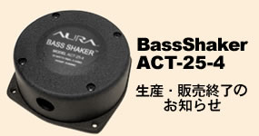 BassShaker ACT-25-4 YE̔Îm点