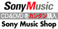 Sony Music ショップ紹介