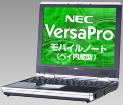 NEC PC98-NX VersaPro / VersaPro J モバイルノート（ベイ内蔵型）