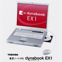 東芝ダイナブック/ dynabook EX1