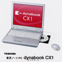 東芝ダイナブック/ dynabook CX1